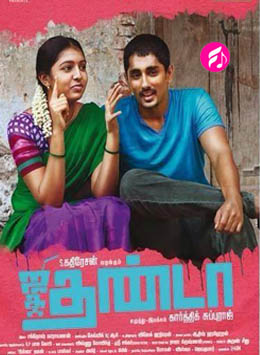 Jigarthanda Tamil Mp3 Songs Free Download Isai Arasan