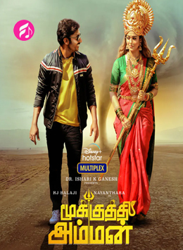 RATING THE KING'S DAUGHTER