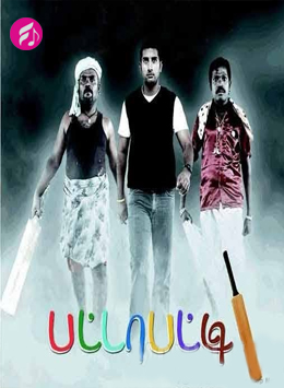 THE GHOSTS OF BORLEY RECTORY MOVIE FREE DOWNLOAD IN TAMIL