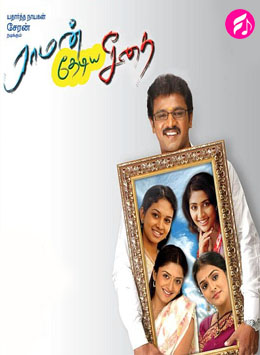 raman thediya seethai free 1080p video songs download